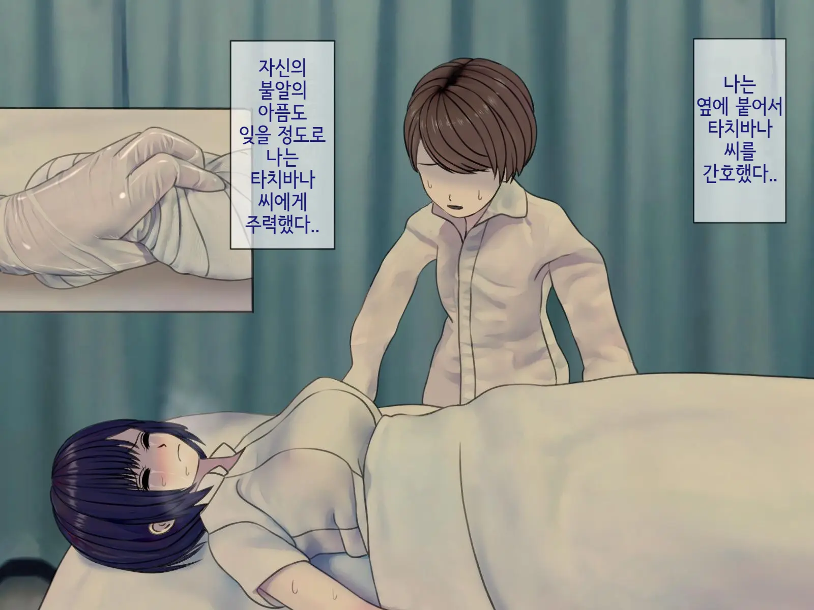 Sakusei Byoutou (8) ~Seikaku Saiaku No Nurse Shika Inai Byouin De Shasei Kanri Seikatsu~ | 착정병원8 ~성격 나쁜 간호사들밖에 없는 병원에서 사정관리생활~